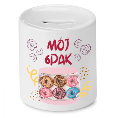 Skarbonka Prezent Śmieszny Zabawny - Mój 6pak